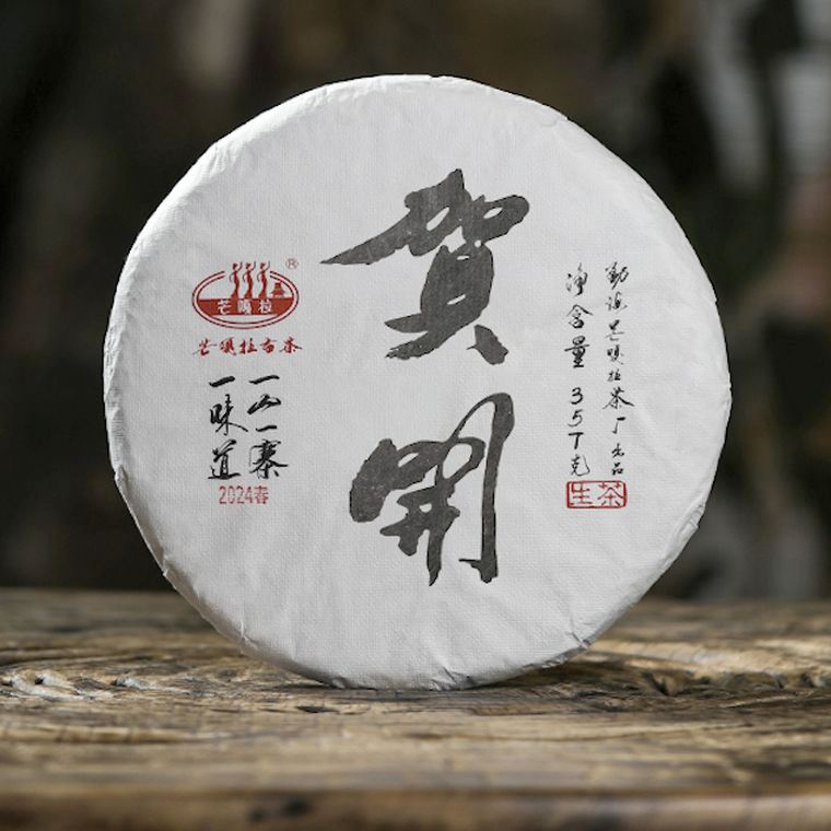Galette de pu-erh cru Hekai sous emballage calligraphié