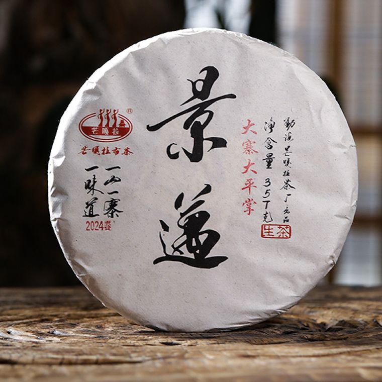 Galette de pu-erh cru Jingmai sous emballage calligraphié